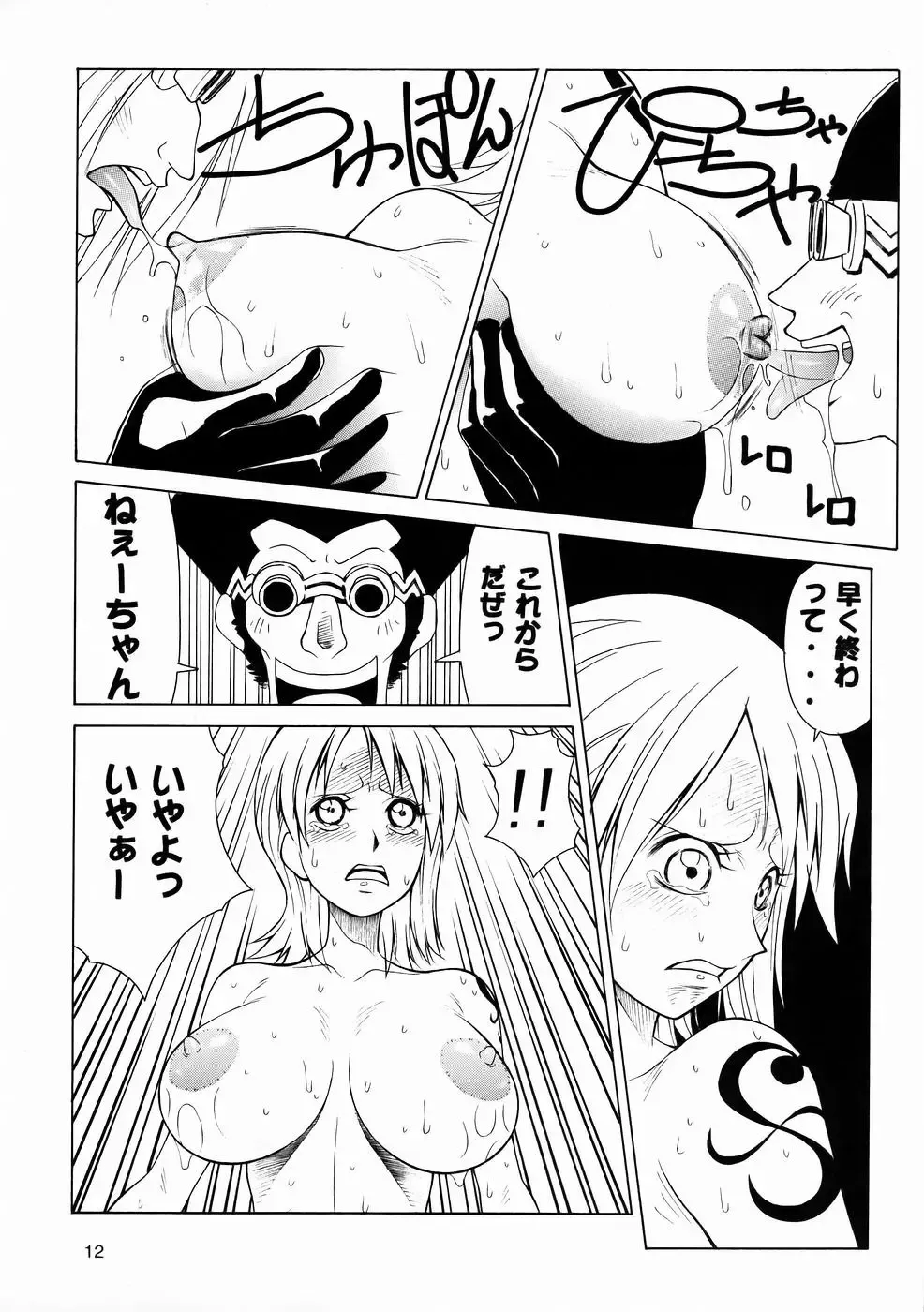 [Suzuna Aruto] Mikisy Vol. 6 Fhentai - Page 13