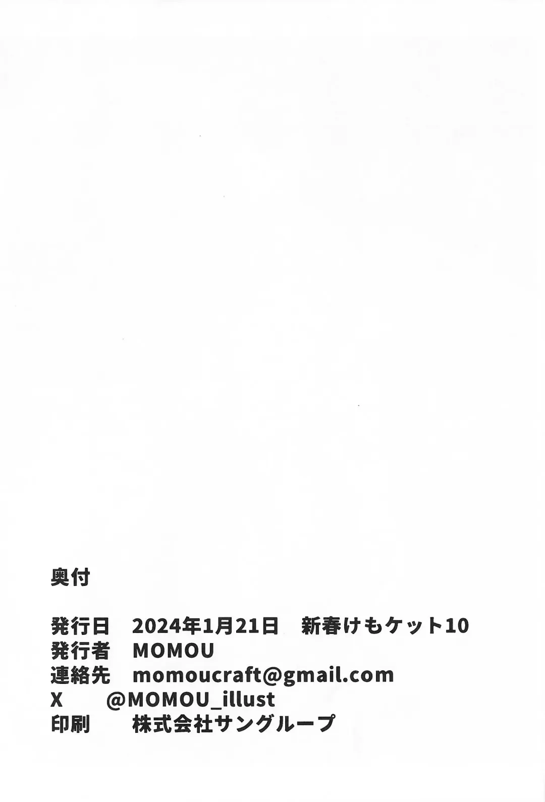 [Momou] DOG.IN.CAGE The best in corn Fhentai - Page 16