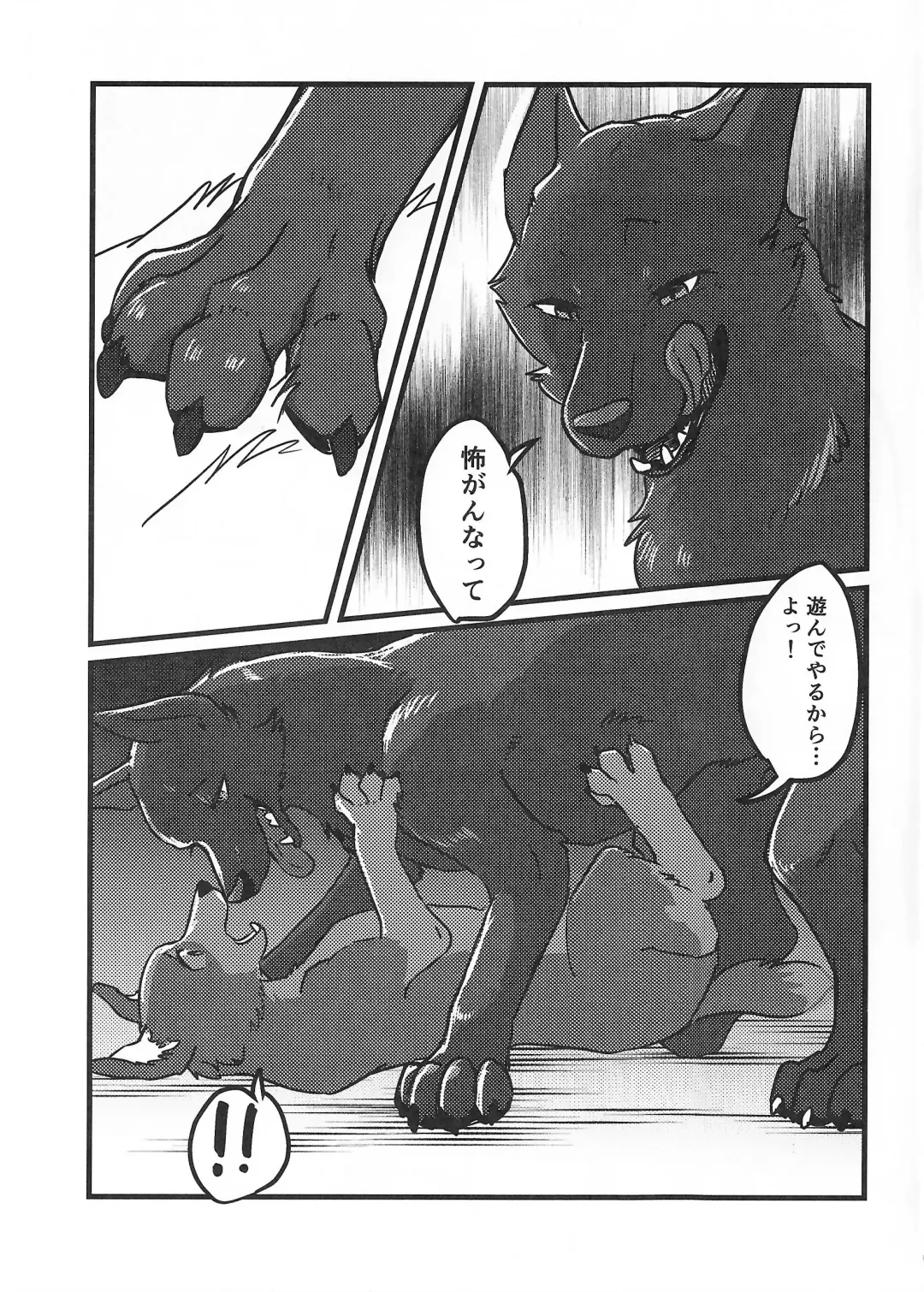 [Momou] DOG.IN.CAGE The best in corn Fhentai - Page 4