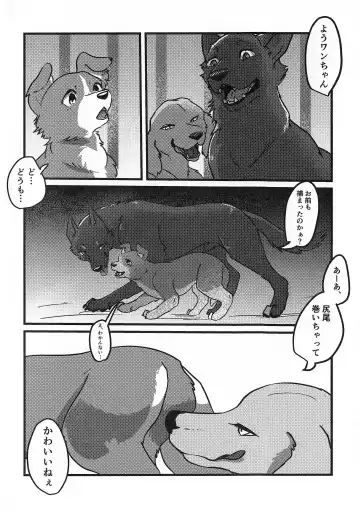 [Momou] DOG.IN.CAGE The best in corn Fhentai.net - Page 3