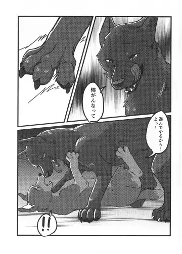 [Momou] DOG.IN.CAGE The best in corn Fhentai.net - Page 4