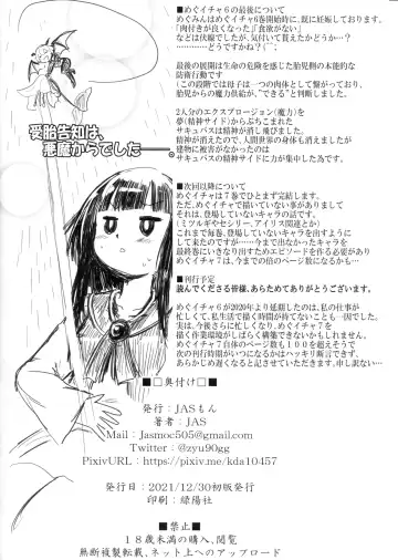 [Jas] Meguicha 6 Fhentai - Page 39