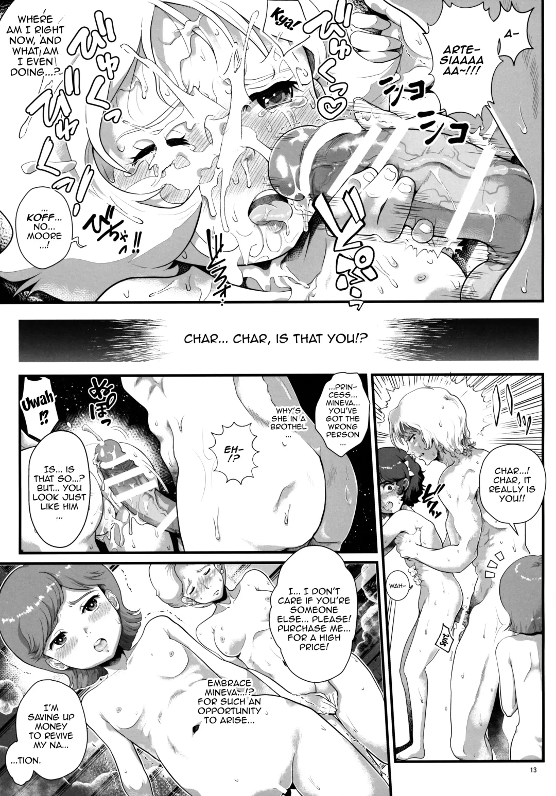 [Tempo Gensui] Uchuu Seiki Enkou Shoujo ~All Star Kokyu Sauna Club Hen~ Fhentai - Page 12