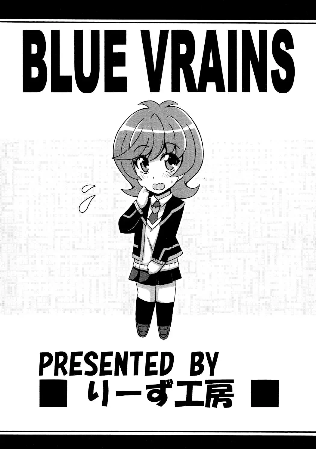 [Oujano Kaze] BLUE VRAINS Fhentai.net - Page 26