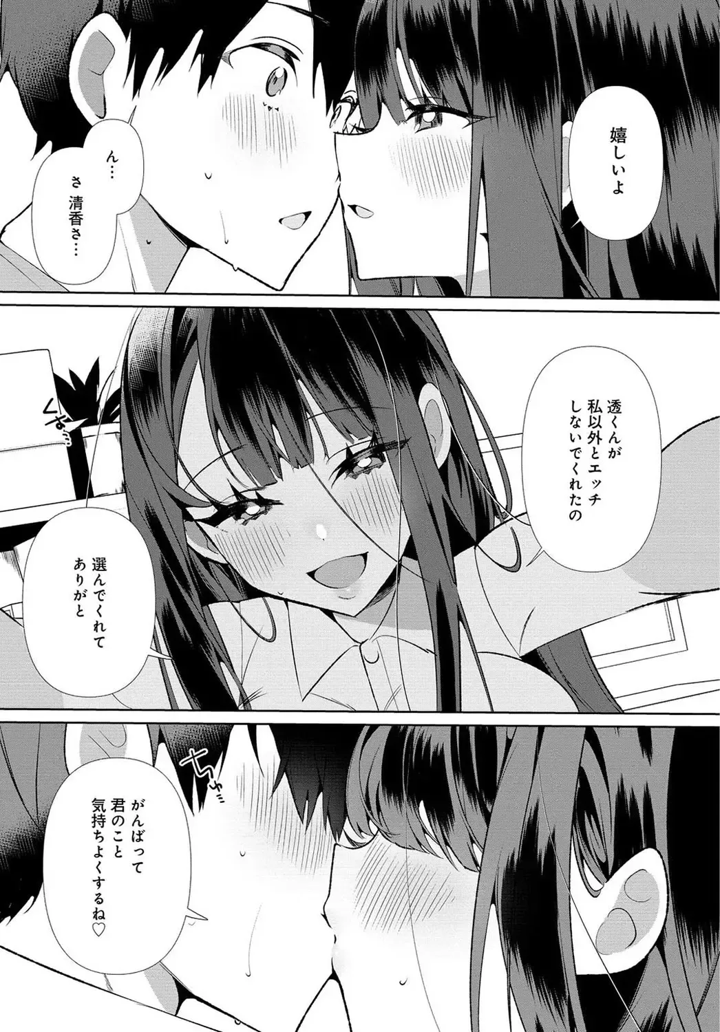 [Oie Kaeru - Ouchi Kaeru] Inaka no Natsu to Midarana Kimi to ~ Natsu, Itsuka no Kanojo to Asedaku de Majiwatte… ~ 4 Fhentai.net - Page 16