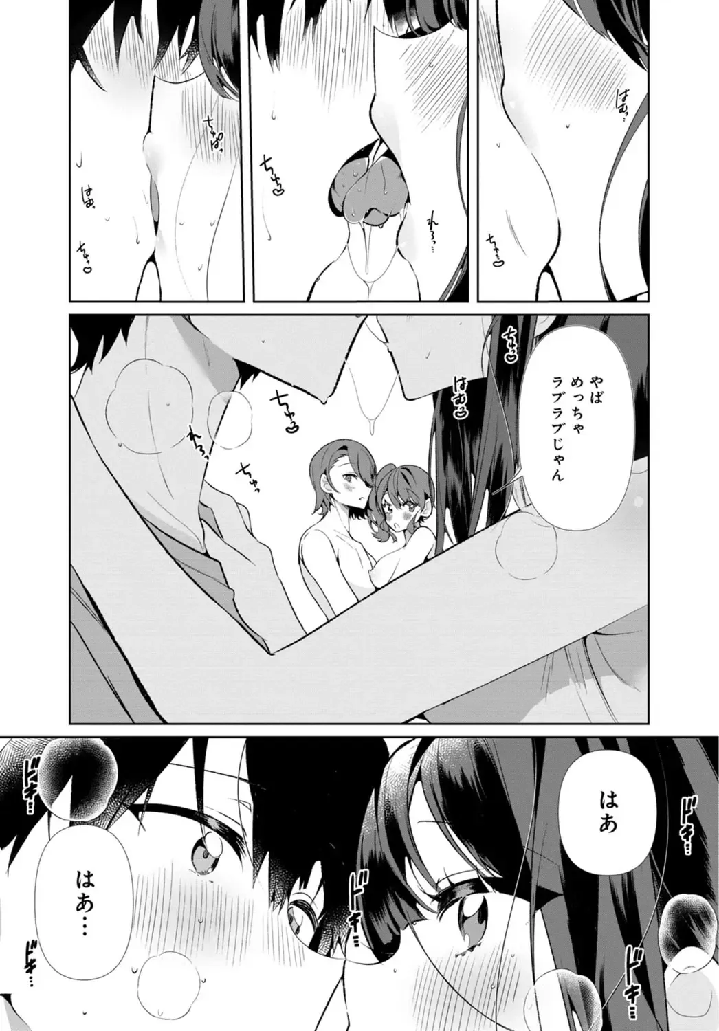 [Oie Kaeru - Ouchi Kaeru] Inaka no Natsu to Midarana Kimi to ~ Natsu, Itsuka no Kanojo to Asedaku de Majiwatte… ~ 4 Fhentai.net - Page 17