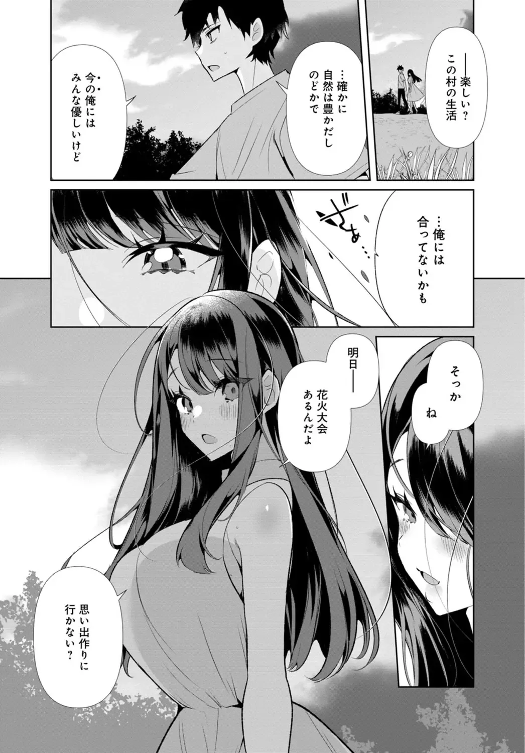 [Oie Kaeru - Ouchi Kaeru] Inaka no Natsu to Midarana Kimi to ~ Natsu, Itsuka no Kanojo to Asedaku de Majiwatte… ~ 4 Fhentai.net - Page 26