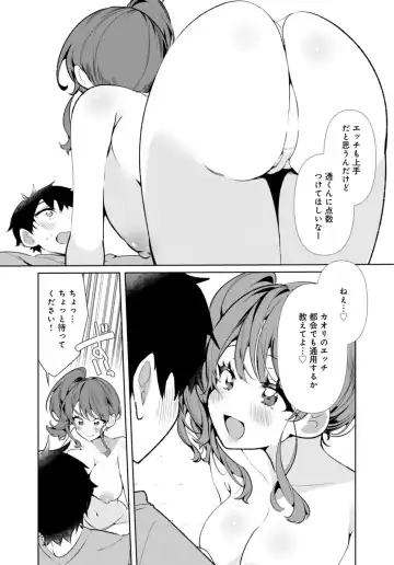 [Oie Kaeru - Ouchi Kaeru] Inaka no Natsu to Midarana Kimi to ~ Natsu, Itsuka no Kanojo to Asedaku de Majiwatte… ~ 4 Fhentai.net - Page 12