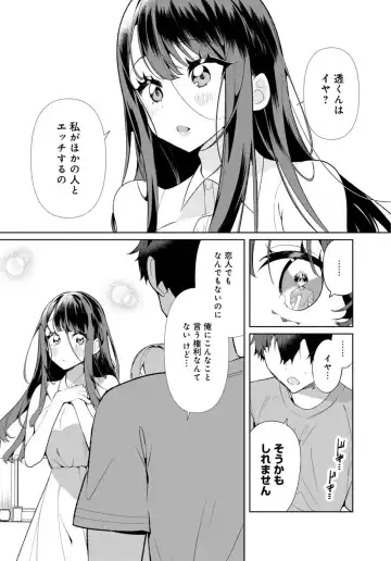 [Oie Kaeru - Ouchi Kaeru] Inaka no Natsu to Midarana Kimi to ~ Natsu, Itsuka no Kanojo to Asedaku de Majiwatte… ~ 4 Fhentai.net - Page 14