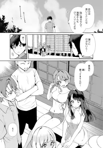 [Oie Kaeru - Ouchi Kaeru] Inaka no Natsu to Midarana Kimi to ~ Natsu, Itsuka no Kanojo to Asedaku de Majiwatte… ~ 4 Fhentai.net - Page 3