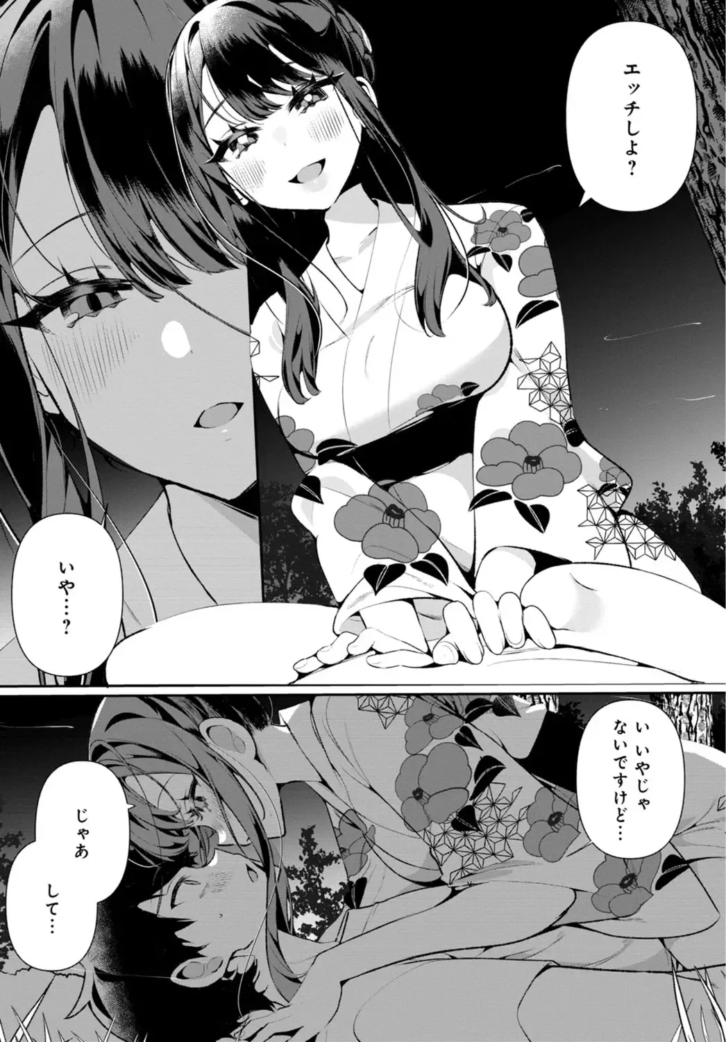 [Oie Kaeru - Ouchi Kaeru] Inaka no Natsu to Midarana Kimi to ~ Natsu, Itsuka no Kanojo to Asedaku de Majiwatte… ~ 5 Fhentai - Page 15