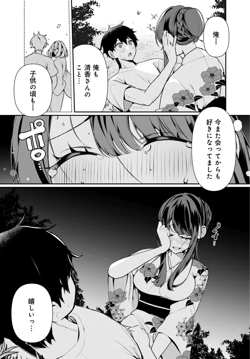 [Oie Kaeru - Ouchi Kaeru] Inaka no Natsu to Midarana Kimi to ~ Natsu, Itsuka no Kanojo to Asedaku de Majiwatte… ~ 5 Fhentai - Page 17