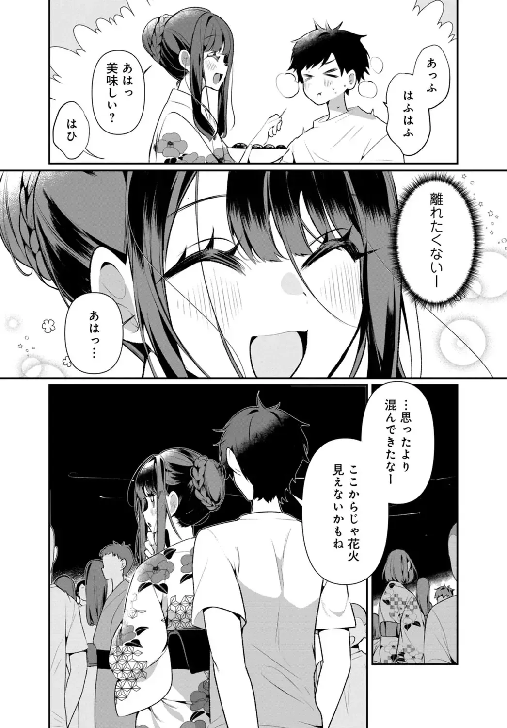 [Oie Kaeru - Ouchi Kaeru] Inaka no Natsu to Midarana Kimi to ~ Natsu, Itsuka no Kanojo to Asedaku de Majiwatte… ~ 5 Fhentai - Page 8