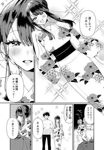 [Oie Kaeru - Ouchi Kaeru] Inaka no Natsu to Midarana Kimi to ~ Natsu, Itsuka no Kanojo to Asedaku de Majiwatte… ~ 5 Fhentai - Page 4