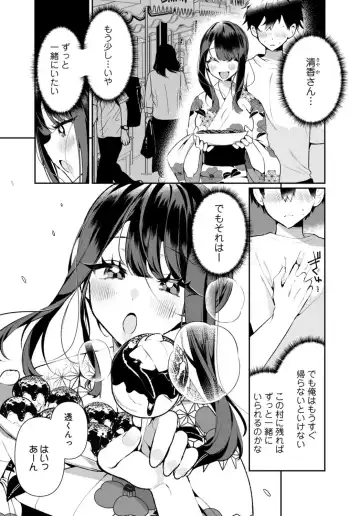 [Oie Kaeru - Ouchi Kaeru] Inaka no Natsu to Midarana Kimi to ~ Natsu, Itsuka no Kanojo to Asedaku de Majiwatte… ~ 5 Fhentai - Page 7
