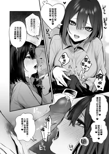 酔った後輩が素直になるまで Fhentai.net - Page 25