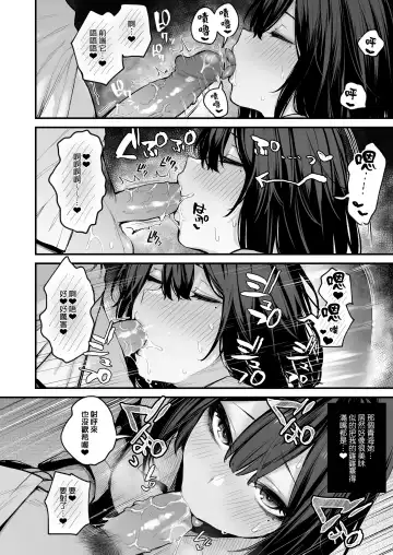 酔った後輩が素直になるまで Fhentai.net - Page 27