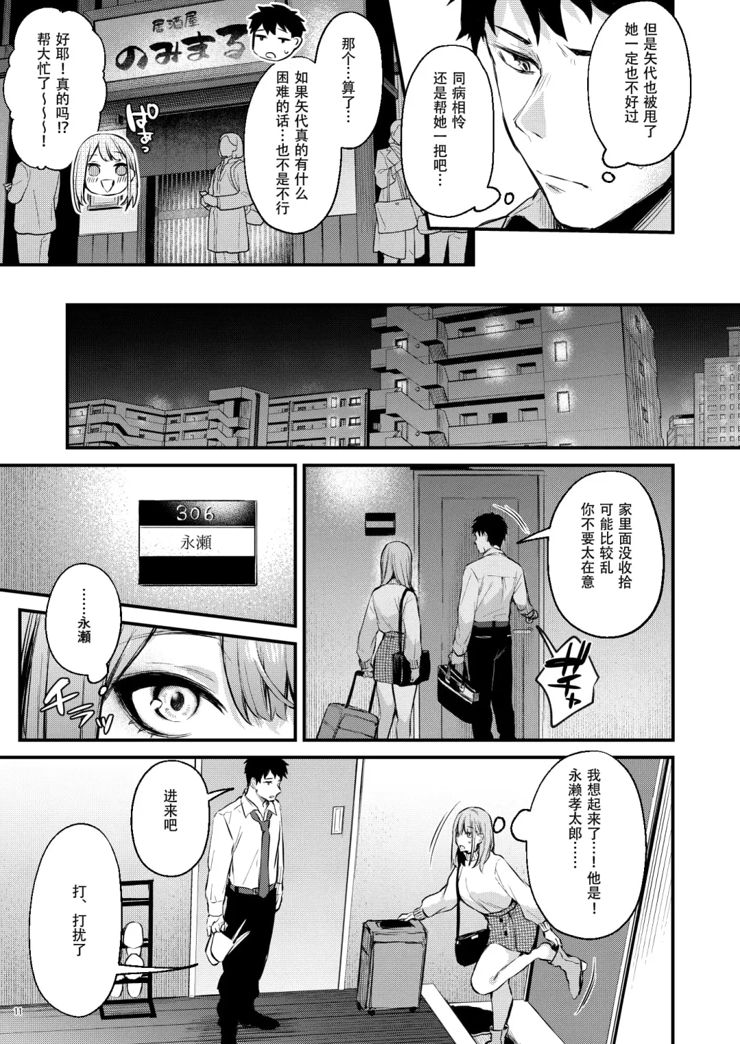 [Danimaru] 満たされて目覚める朝に、地味な朝食を Fhentai - Page 14