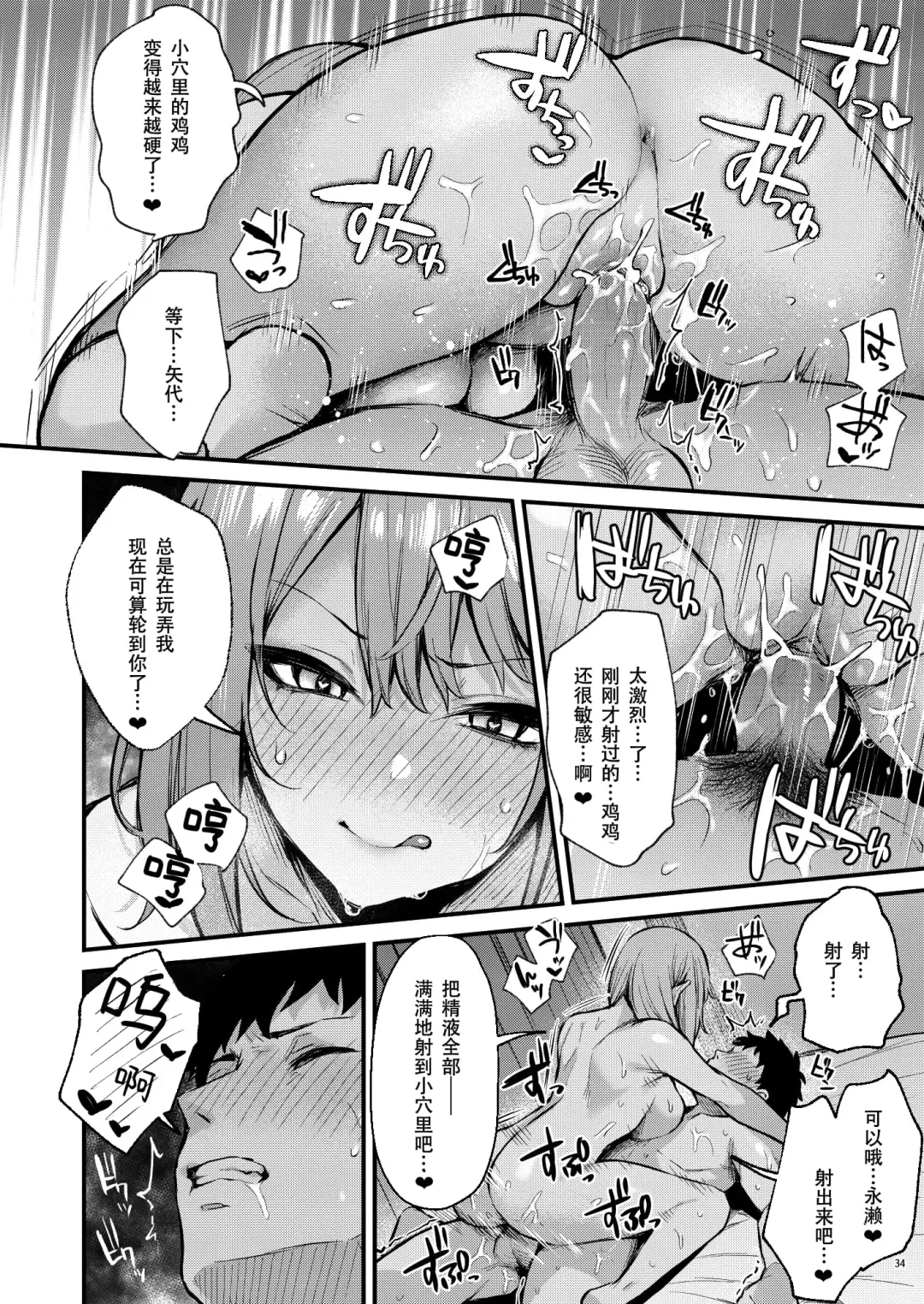 [Danimaru] 満たされて目覚める朝に、地味な朝食を Fhentai - Page 37