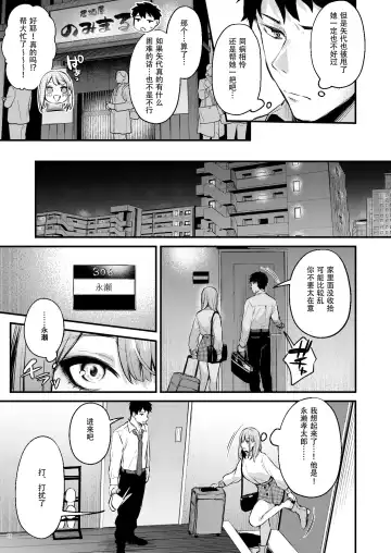 [Danimaru] 満たされて目覚める朝に、地味な朝食を Fhentai - Page 14