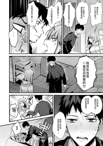 [Danimaru] 満たされて目覚める朝に、地味な朝食を Fhentai - Page 19