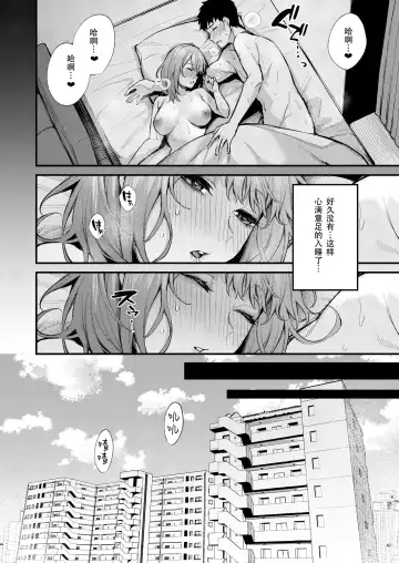 [Danimaru] 満たされて目覚める朝に、地味な朝食を Fhentai - Page 43
