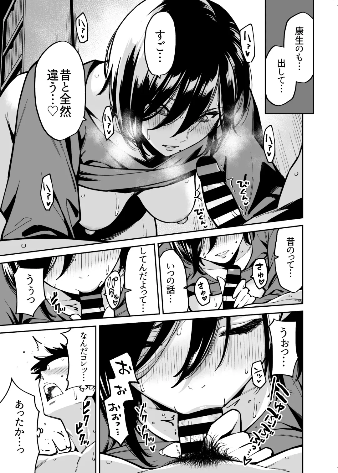 [Shouji Nigou] 姉ちゃんの友達 Fhentai.net - Page 20