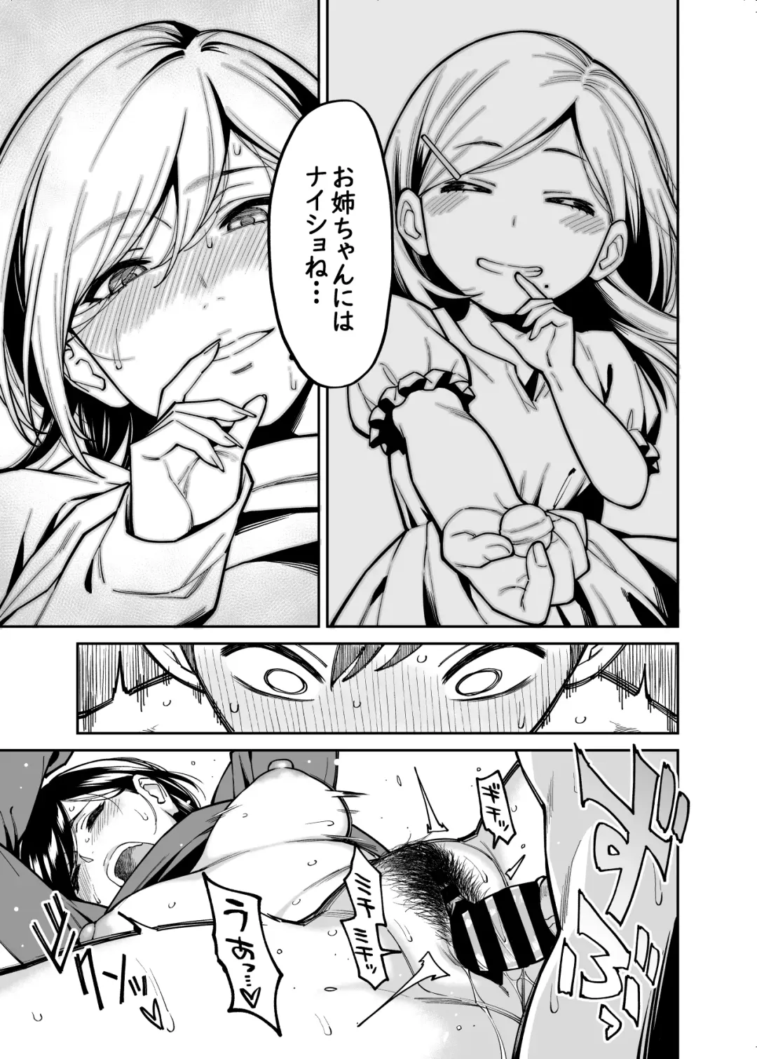 [Shouji Nigou] 姉ちゃんの友達 Fhentai.net - Page 26