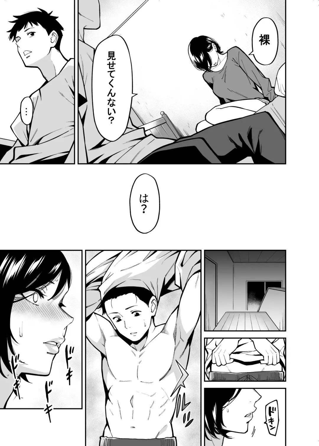 [Shouji Nigou] 姉ちゃんの友達 Fhentai.net - Page 8