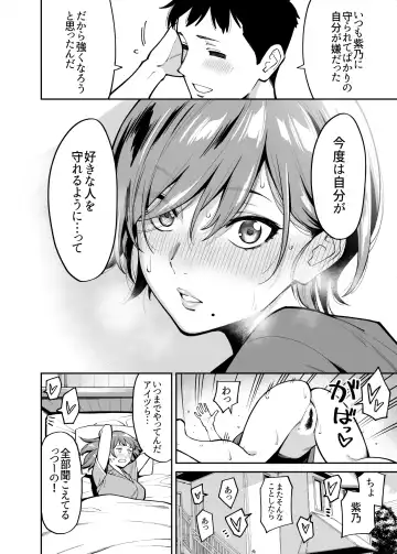 [Shouji Nigou] 姉ちゃんの友達 Fhentai.net - Page 39