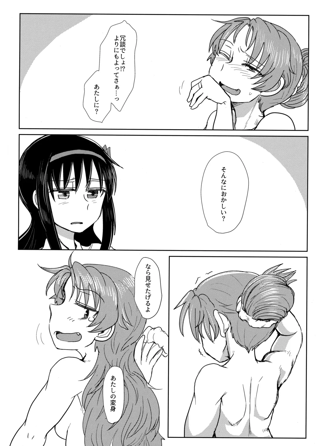 [Mikan No Kawa Houchikai No Shinsei] 地域ネコのサクラさん① Fhentai - Page 11