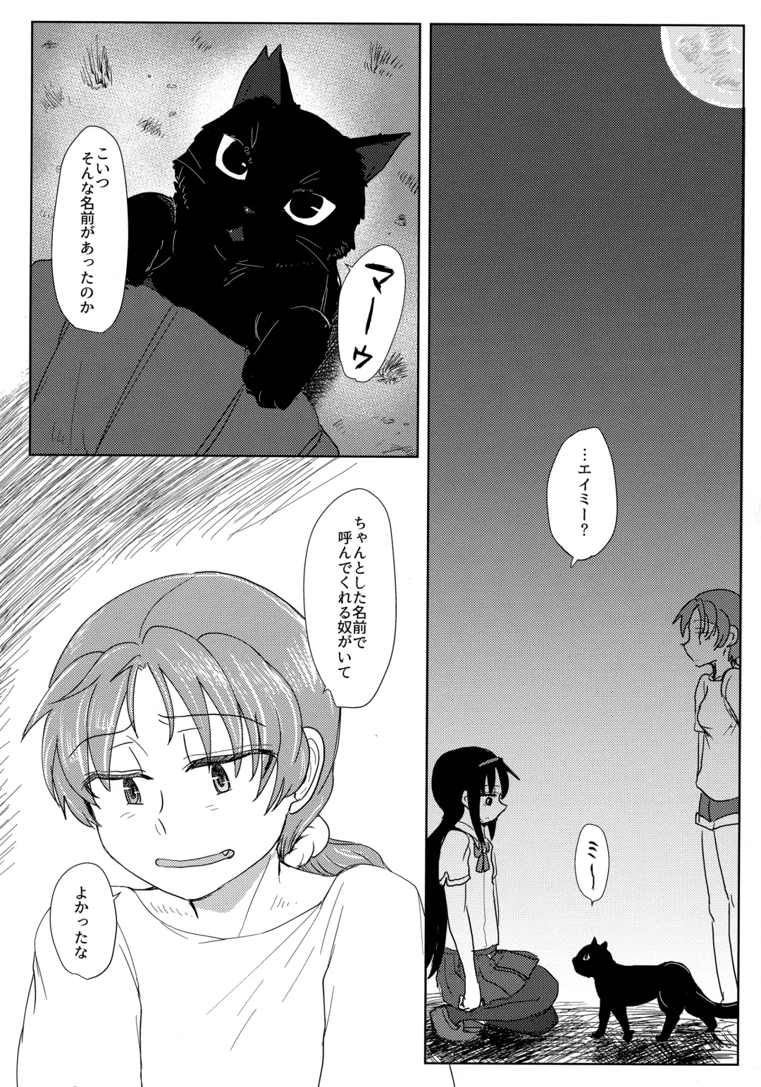 [Mikan No Kawa Houchikai No Shinsei] 地域ネコのサクラさん① Fhentai - Page 17