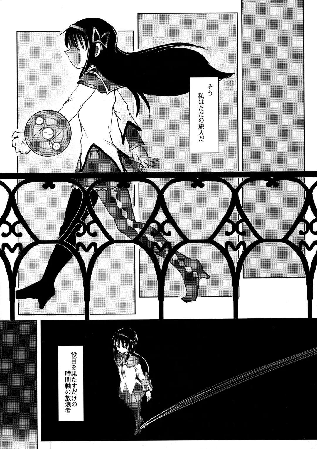 [Mikan No Kawa Houchikai No Shinsei] 地域ネコのサクラさん① Fhentai - Page 22