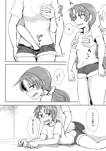 [Mikan No Kawa Houchikai No Shinsei] 地域ネコのサクラさん① Fhentai.net - Page 3