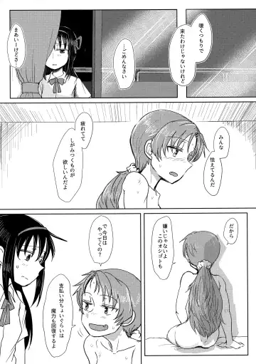 [Mikan No Kawa Houchikai No Shinsei] 地域ネコのサクラさん① Fhentai.net - Page 32