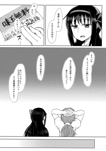 [Mikan No Kawa Houchikai No Shinsei] 地域ネコのサクラさん① Fhentai.net - Page 33