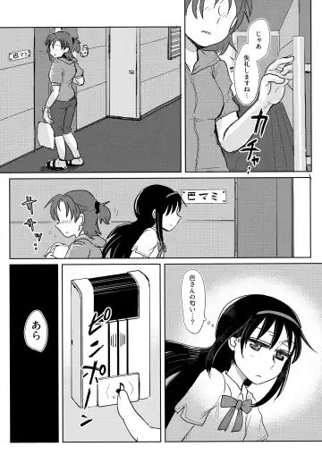 [Mikan No Kawa Houchikai No Shinsei] 地域ネコのサクラさん① Fhentai.net - Page 34