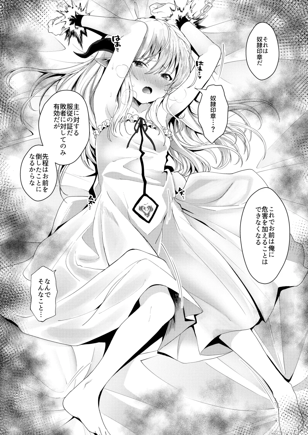 [Aibu Yue] Yuusha no Dorei Inmon ga Maou no Musume o Youshanaku Osou! Fhentai - Page 10