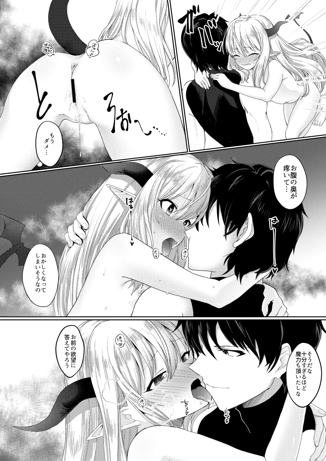 [Aibu Yue] Yuusha no Dorei Inmon ga Maou no Musume o Youshanaku Osou! Fhentai - Page 16