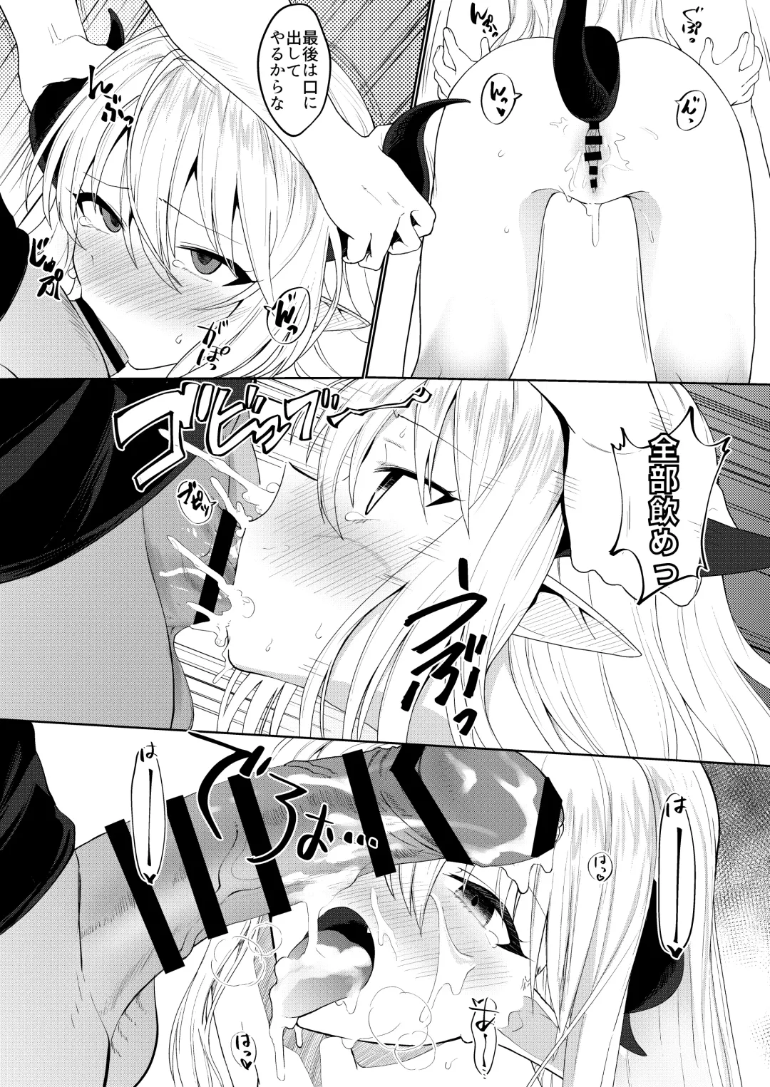 [Aibu Yue] Yuusha no Dorei Inmon ga Maou no Musume o Youshanaku Osou! Fhentai - Page 26