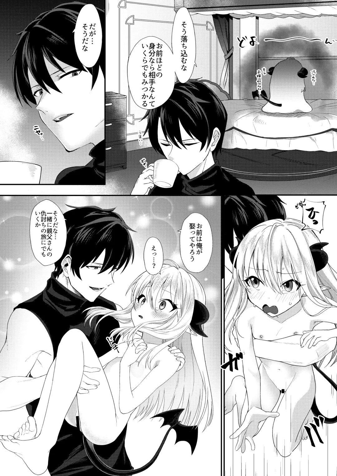 [Aibu Yue] Yuusha no Dorei Inmon ga Maou no Musume o Youshanaku Osou! Fhentai - Page 28