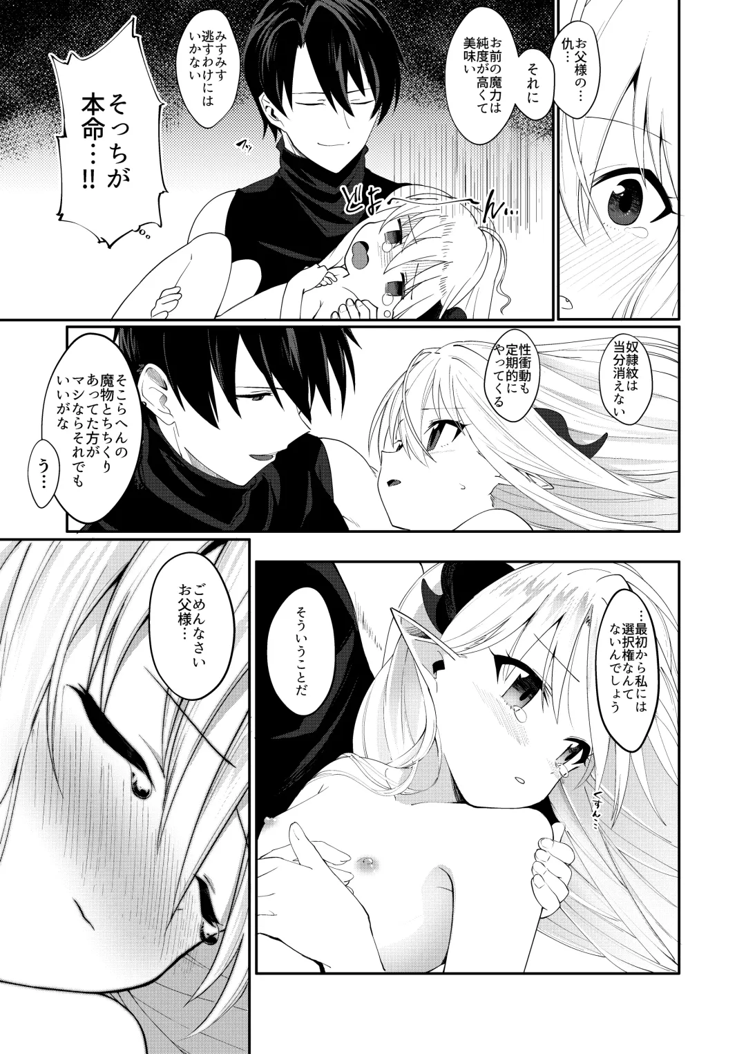 [Aibu Yue] Yuusha no Dorei Inmon ga Maou no Musume o Youshanaku Osou! Fhentai - Page 29