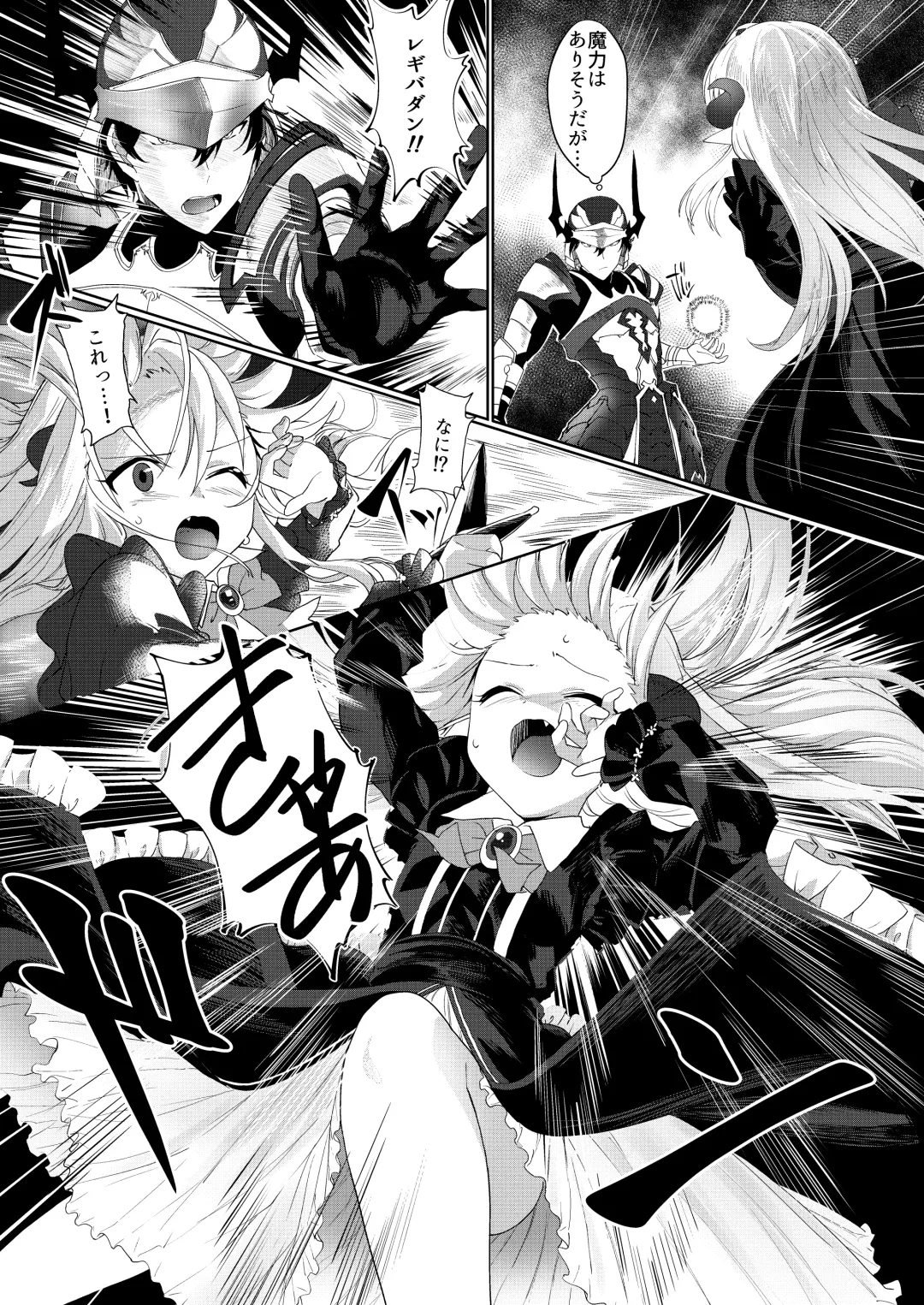 [Aibu Yue] Yuusha no Dorei Inmon ga Maou no Musume o Youshanaku Osou! Fhentai - Page 6