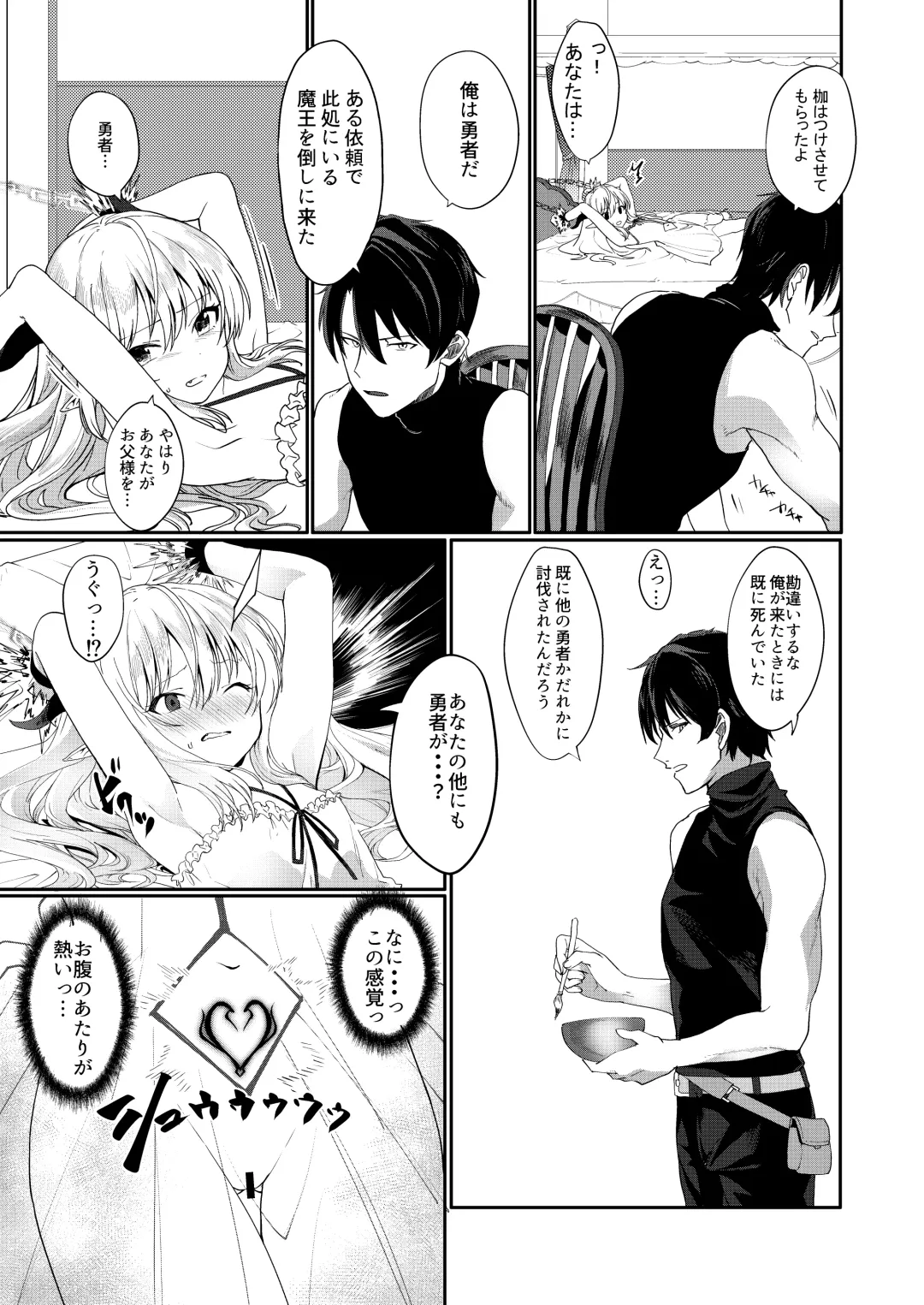 [Aibu Yue] Yuusha no Dorei Inmon ga Maou no Musume o Youshanaku Osou! Fhentai - Page 9