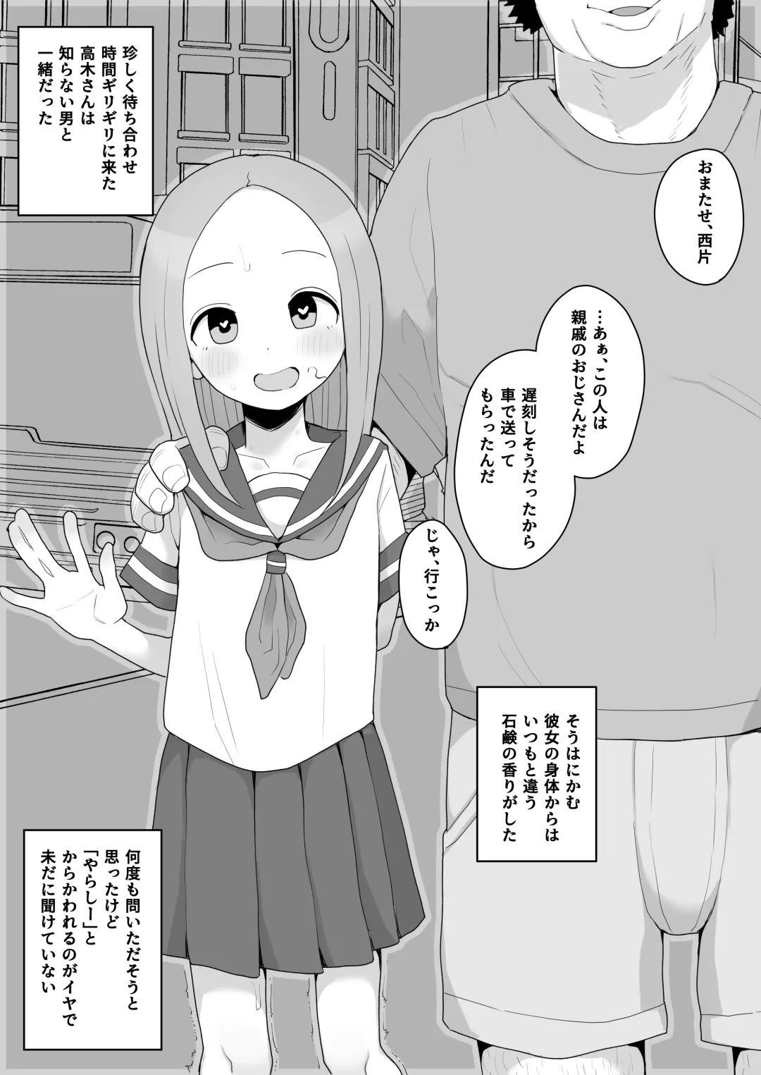 [Genki Tarou] Takagi-san JC1 Enkou Kairaku Ochi NTR Manga Fhentai - Page 5