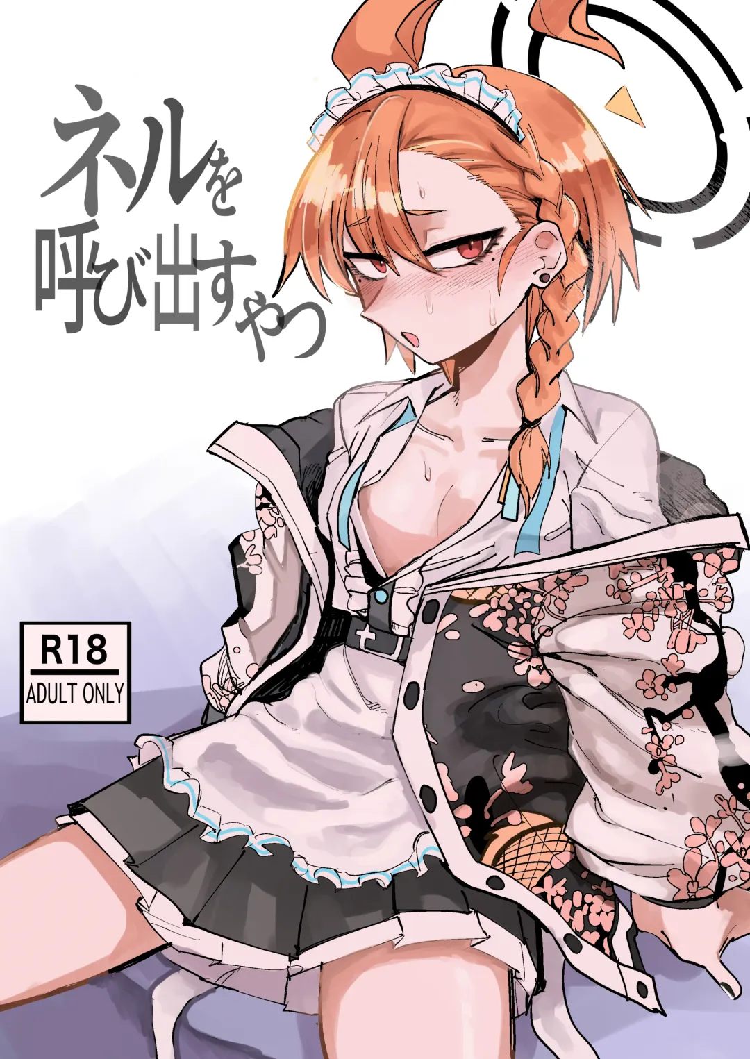 Neru o Yobidasu yatsu Fhentai - Page 1