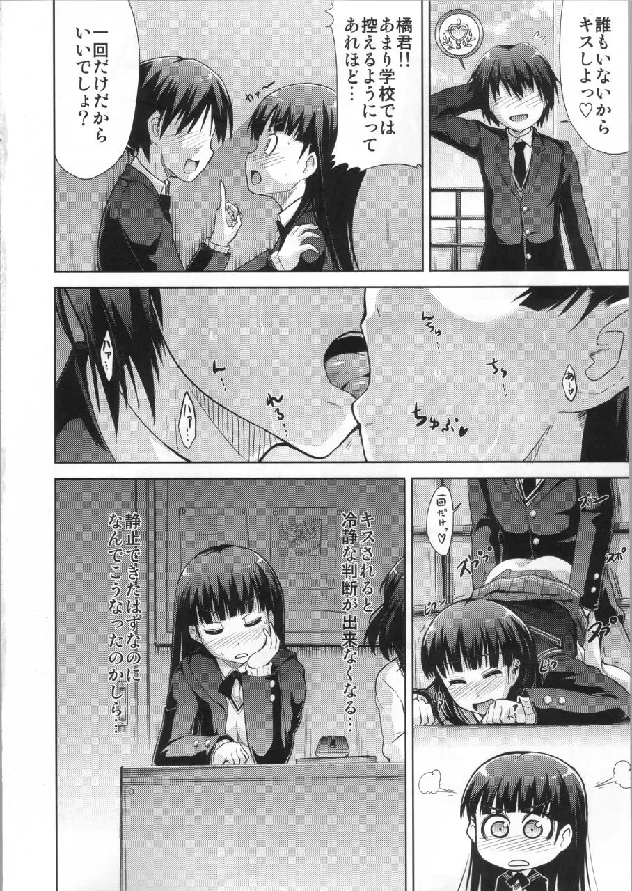 [Takemasa Takeshi] AMAGAMI FRONTIER Toaru Kamen no Addiction Fhentai - Page 11