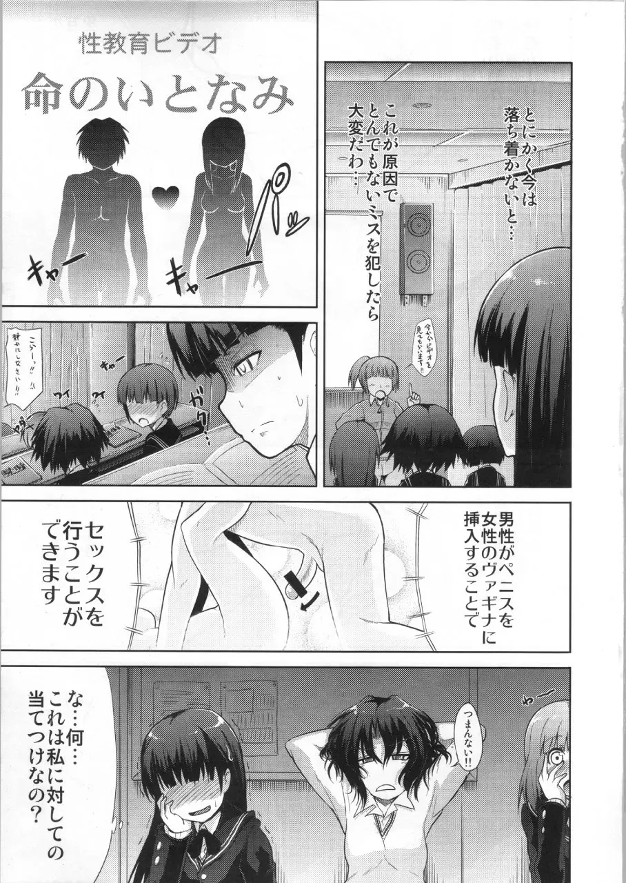 [Takemasa Takeshi] AMAGAMI FRONTIER Toaru Kamen no Addiction Fhentai - Page 12