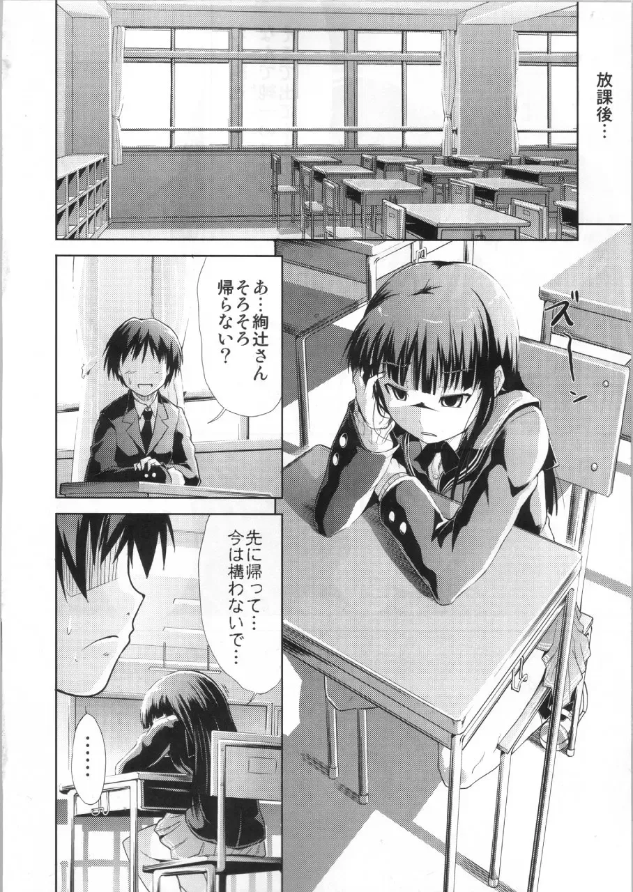 [Takemasa Takeshi] AMAGAMI FRONTIER Toaru Kamen no Addiction Fhentai - Page 17