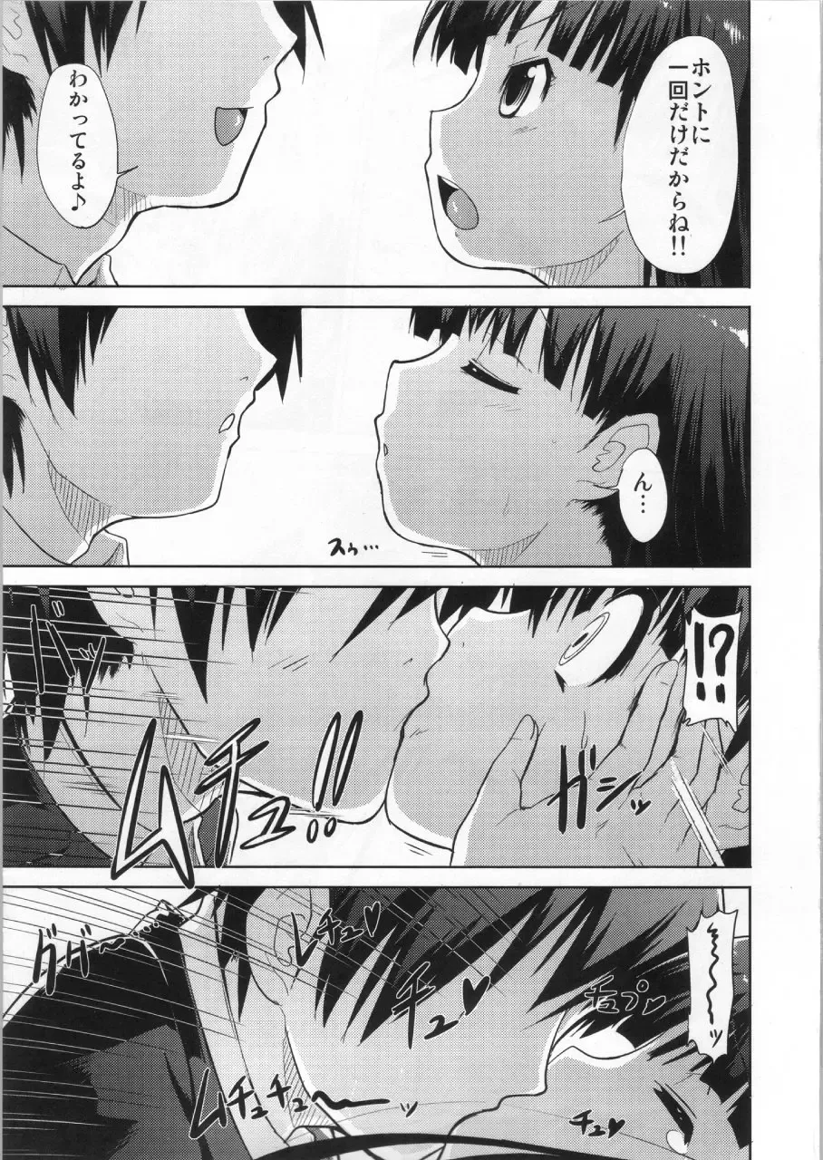 [Takemasa Takeshi] AMAGAMI FRONTIER Toaru Kamen no Addiction Fhentai - Page 20